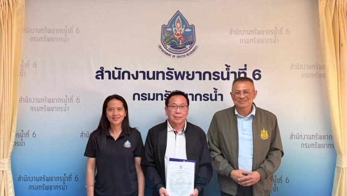สทน.6 เป็นตัวแทนกรมทรัพยากรน้ำ มอบใบอนุญาตการใช้น้ำประเภทที่สาม