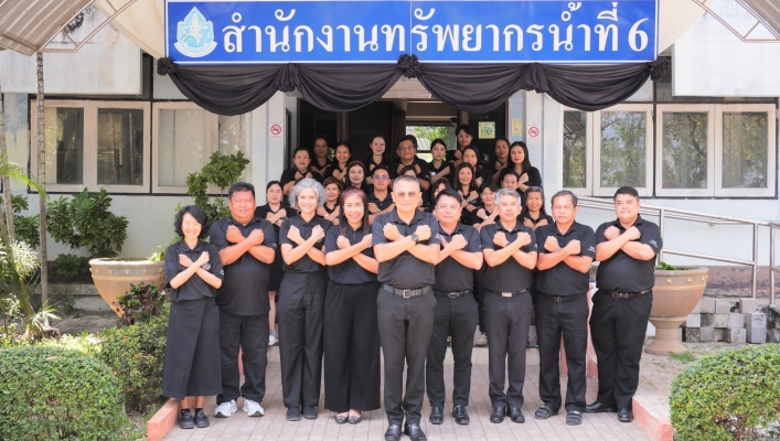 สทน.6 ร่วมแสดงเจตจำนงต่อต้านการทุจริตคอรัปชั่น พร้อมแสดงเจตนารมณ์ No Gift Policy ประจำปีงบประมาณ 2569