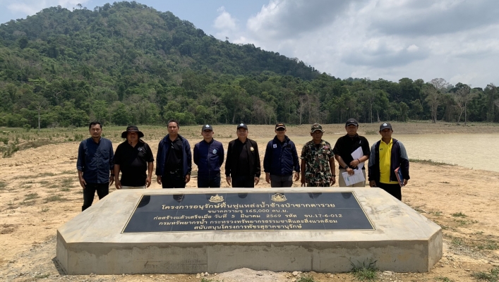 สทน.6 ลงพื้นที่ตรวจติดตามการดำเนินงาน โครงการอนุรักษ์ฟื้นฟูแหล่งน้ำช้างป่าซากตารวย หมู่ที่ 10 ตำบลขุนซ่อง อำเภอแก่งหางแมว จังหวัดจันทบุรี