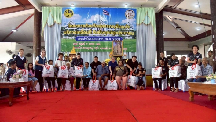 สทน.7 ร่วมโครงการ “จังหวัดสุพรรณบุรีรวมใจ บริการเคลื่อนที่ รับฟังทุกข์สุขของประชาชน”
