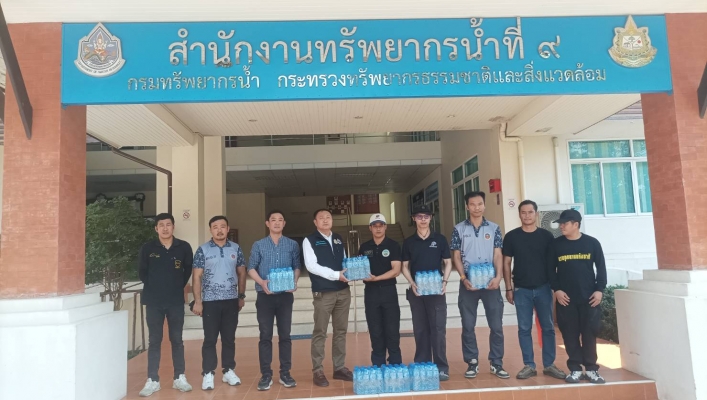 สทน.9 สนับสนุนน้ำดื่มบรรจุขวด ให้เจ้าหน้าที่ชุดปฏิบัติการ เฝ้าระวัง ควบคุมไฟป่า เพื่อลดไฟป่า ลดหมอกควัน และลดฝุ่น PM 2.5
