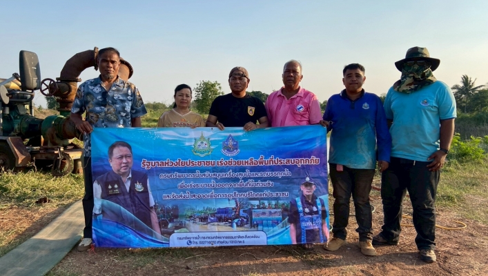 พณฯ สุชาติ ชมกลิ่น รมว. ทส. มีข้อสั่งการให้ กรมทรัพยากรน้ำ โดย สำนักงานทรัพยากรน้ำที่ 5 เร่งช่วยเหลือประชาชนที่ประสบภัยแล้ง ในเขตพื้นที่ตำบลดอนเมือง อำเภอสีคิ้ว จังหวัดนครราชสีมา