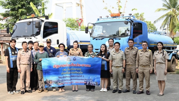 กรมทรัพยากรน้ำ โดย สำนักงานทรัพยากรน้ำที่ 1 “ช่วยภัยแล้งเร่งด่วน”  นำรถบรรทุกน้ำเติมระบบประปาหมู่บ้าน ต.เสด็จ จ.ลำปาง