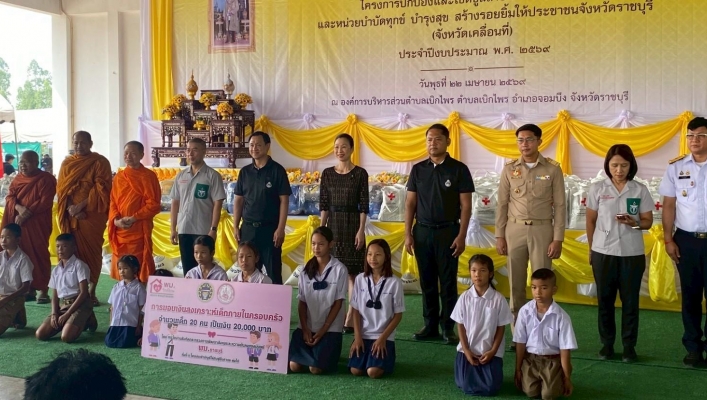 สทน.7 ร่วมโครงการปกป้องและเชิดชูสถาบันพระมหากษัตริย์ และหน่วยบำบัดทุกข์ บำรุงสุข สร้างรอยยิ้มให้ประชาชน จังหวัดราชบุรี (จังหวัดเคลื่อนที่)