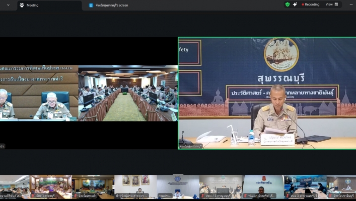 สทน.7 ​ร่วมประชุมคณะกรรมการติดตามและขับเคลื่อนโครงการอันเนื่องมาจากพระราชดำริในพื้นที่ภาคกลาง