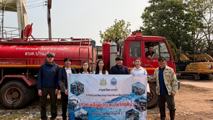 กรมทรัพยากรน้ำ โดยสำนักงานทรัพยากรน้ำที่ 1 สนับสนุนน้ำสะอาดในเขตพื้นที่ ต.บ้านเอื้อม อ.เมือง จ.ลำปาง