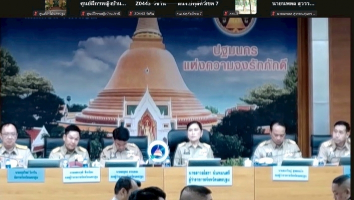 สทน.7 ร่วมประชุมคณะกรมการจังหวัดนครปฐมและหัวหน้าส่วนราชการประจำจังหวัดนครปฐม ครั้งที่ 4/2569