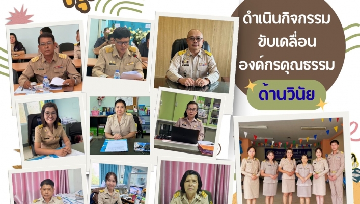 ทส. ทน. สทน.11 บุคคลากรสำนักงานทรัพยากรน้ำที่ 11 ร่วมกันดำเนินกิจกรรม 