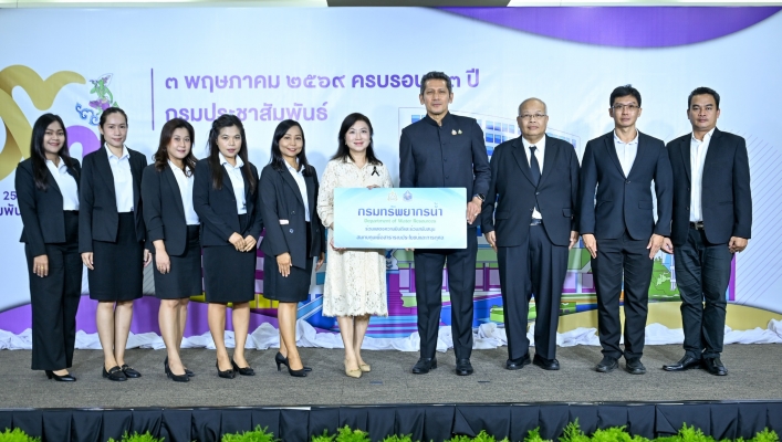 กรมทรัพยากรน้ำ ร่วมแสดงความยินดีกรมประชาสัมพันธ์ ครบรอบ 93 ปี
