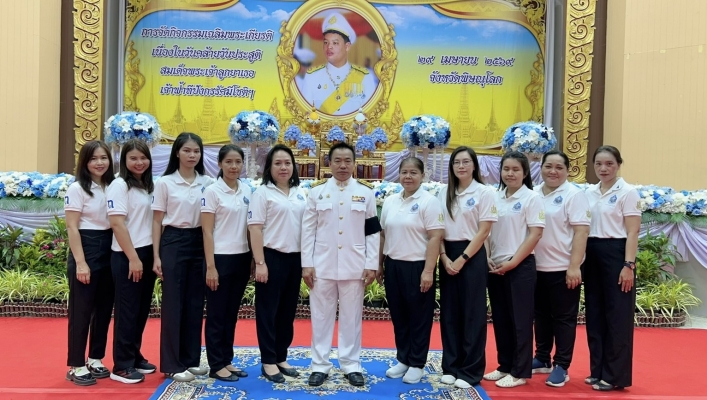 สทน.9 เข้าร่วมพิธีเจริญพระพุทธมนต์และตักบาตรข้าวสารอาหารแห้ง เนื่องในโอกาสวันคล้ายวันประสูติ สมเด็จพระเจ้าลูกยาเธอ เจ้าฟ้าทีปังกรรัศมีโชติ มหาวชิโรตตมางกูร สิริวิบูลยราชกุมาร ณ ศาลากลางจังหวัดพิษณุโลก