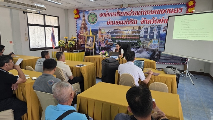 สทน.9 จัดประชุมรับฟังความคิดเห็นของประชาชนตามระเบียบสำนักนายกรัฐมนตรีฯ พ.ศ.2548 โครงการปรับปรุงเพิ่มประสิทธิภาพอ่างเก็บน้ำห้วยพรหม บ้านพรหม หมู่ที่ 1 ตำบลหนองแดง อำเภอแม่จริม จังหวัดน่าน ณ ห้องประชุมเทศบาลตำบลหนองแดง