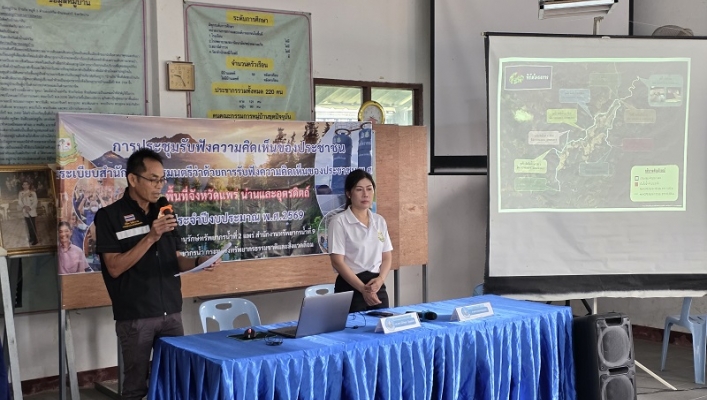 สทน.9 จัดประชุมรับฟังความคิดเห็นของประชาชนตามระเบียบสำนักนายกรัฐมนตรีฯ พ.ศ.2548 โครงการปรับปรุงเพิ่มประสิทธิภาพแหล่งน้ำบ้านก้อ สนับสนุนโครงการพัฒนาพื้นที่สูงแบบคก.หลวงแม่จริม บ้านก้อ หมู่ที่ 3 ตำบลแม่จริม อำเภอแม่จริม จังหวัดน่าน ณ อาคารเอนกประสงค์บ้านก้อ