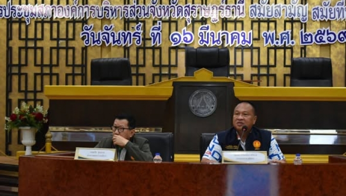 สทน.10 ร่วมประชุมการบริหารจัดการน้ำเพื่อแก้ไขปัญหาภัยแล้ง
