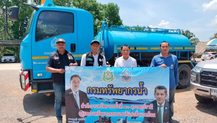 สทน.10 สนับสนุนรถบรรทุกน้ำ เพื่อบรรเทาปัญหาภัยแล้ง ในพื้นที่ตำบลสินเจริญ อำเภอพระแสง จังหวัดสุราษฎร์ธานี
