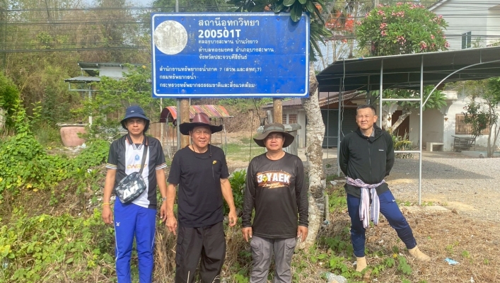 สทน.7 ลงพื้นที่บำรุงรักษาเครือข่ายสถานี และระบบเฝ้าระวังด้านอุทก - อุตุนิยมวิทยา การจัดทำรูปตัดขวางลำน้ำ