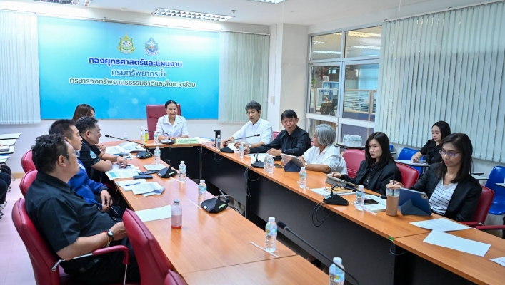 กรมทรัพยากรน้ำ ขับเคลื่อนจัดทำแผนปฏิบัติราชการ 5 ปี ทส. เน้นบริหารจัดการน้ำสมดุลและยั่งยืน