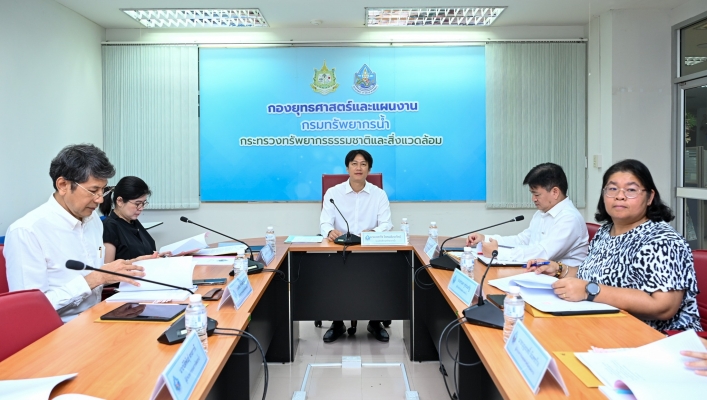 กรมทรัพยากรน้ำประชุมกลั่นกรองเสนอชื่อขอพระราชทานเครื่องราชอิสริยาภรณ์ ปี 2569