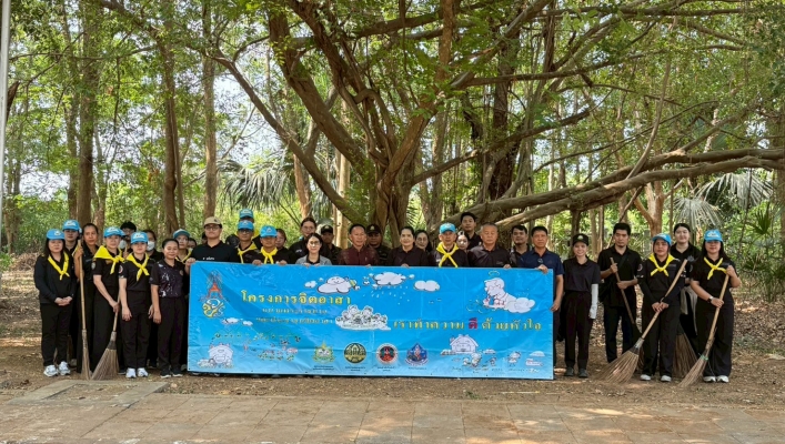 สทน.6 ร่วมกิจกรรม “ปราจีนบุรี เมืองสะอาด”