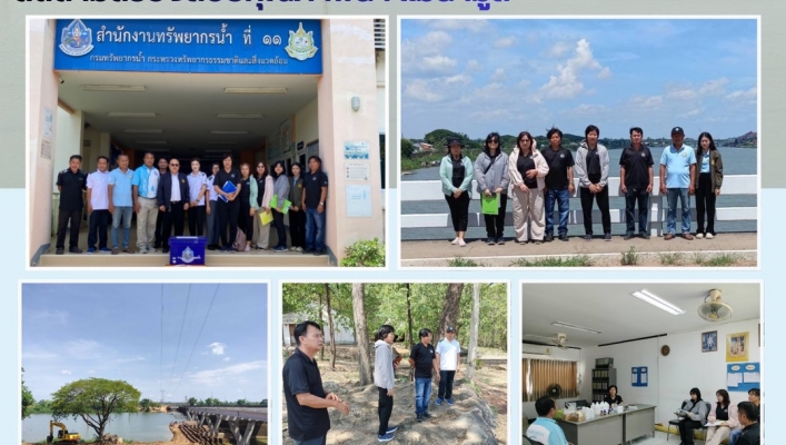 ทส. ทน. สทน.11  ส่วนอุทกวิทยาเข้าติดตามตรวจสอบคุณภาพน้ำ แม่น้ำมูล