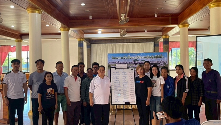 สทน.2 ดำเนินการจัดโครงการจัดตั้งและให้ความรู้กลุ่มผู้ใช้น้ำคลองสามขาว หมู่ที่ 3,5