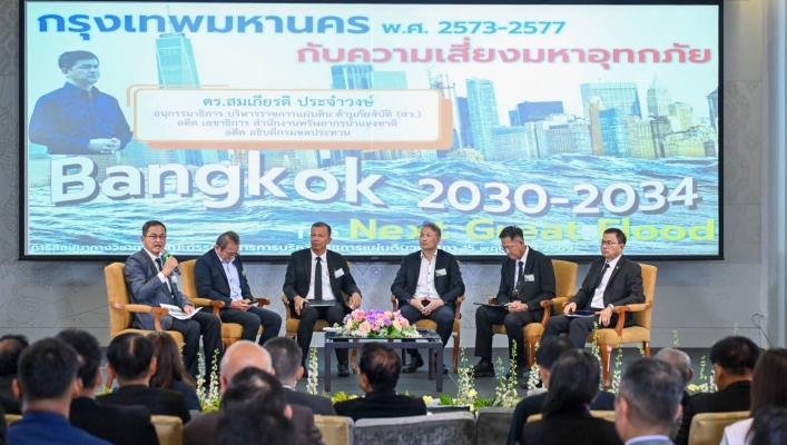 กรมทรัพยากรน้ำร่วมแลกเปลี่ยนองค์ความรู้ด้านการจัดการน้ำ เตรียมความพร้อมรับความเสี่ยงมหาอุทกภัยในอนาคต