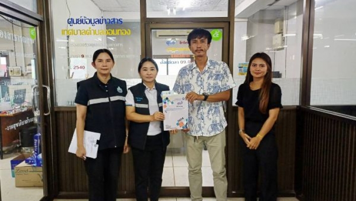 สทน.3 ลงพื้นที่เพื่อดำเนินการภารกิจโครงการ   ตามพระราชบัญญัติทรัพยากรน้ำ  พ.ศ. 2561