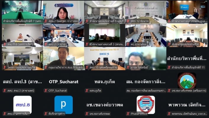 สทน.2 ร่วมประชุมรับฟังความคิดเห็นต่อกรอบแนวทางการออกแบบและพัฒนาระบบข้อมูลเพื่อการอนุรักษ์ (Mock-up) ภายใต้โครงการพัฒนาระบบข้อมูลเพื่อการอนุรักษ์พื้นที่ผังภูมินิเวศสิ่งแวดล้อมธรรมชาติและศิลปกรรม
