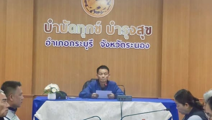 สทน.10 เตรียมความพร้อม 
