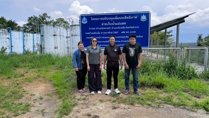 กรมทรัพยากรน้ำ โดย สำนักงานทรัพยากรน้ำที่ 1 ตรวจสภาพโครงการ (งานคืนหลักค้ำประกันสัญญา)