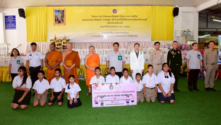 สทน.7 เข้าร่วมโครงการปกป้องและเชิดชูสถาบันพระมหากษัตริย์ และหน่วยบำบัดทุกข์ บำรุงสุข สร้างรอยยิ้มให้ประชาชน จังหวัดราชบุรี (จังหวัดเคลื่อนที่)