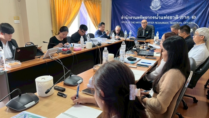 กรมทรัพยากรน้ำ โดยสำนักงานทรัพยากรน้ำที่ 1 ร่วมการประชุมคณะทำงานให้คำปรึกษาด้านวิชาการและเทคนิค ครั้งที่ 2/2569 โครงการศึกษาจัดทำแผนแม่บทการบริหารจัดการทรัพยากรน้ำ ในเขตลุ่มน้ำสาละวิน ปรับปรุงช่วงที่ 1 (พ.ศ. 2566 - 2580)