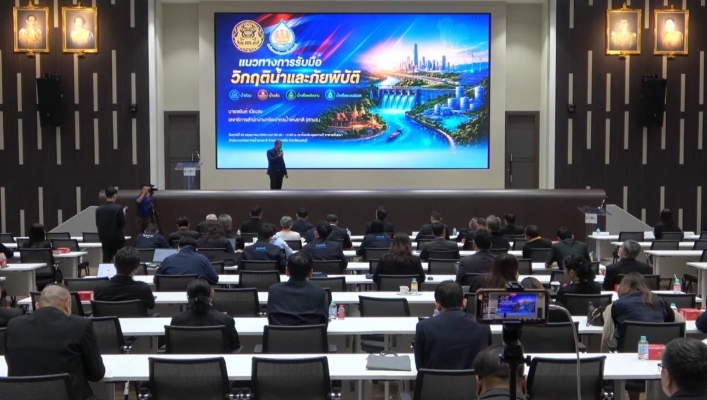 สทน.7 เข้าร่วมรับฟังการเสวนาวิชาการ แนวทางการรับมือวิกฤตน้ำ และภัยพิบัติ น้ำท่วม น้ำแล้ง น้ำเพื่อพลังงาน น้ำเพื่อระบบนิเวศ ปี 2569-2570