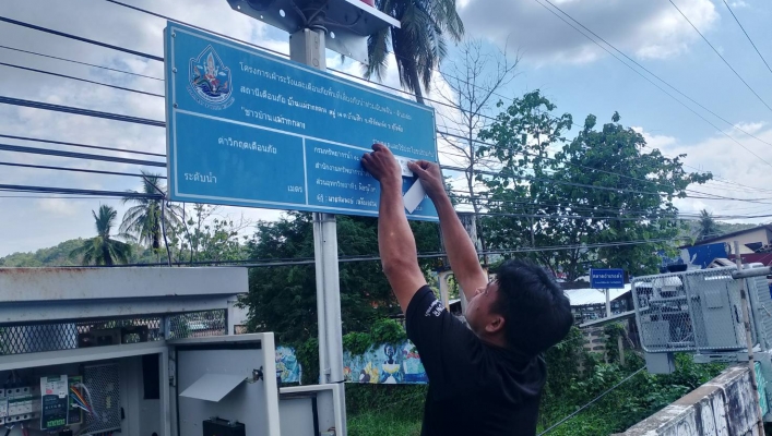 สทน.9 ลงพื้นที่ตรวจสอบ และซ่อมแซม บำรุงรักษาระบบเตือนภัยน้ำท่วม - ดินถล่ม (Early Warning) ในเขตพื้นที่จังหวัดสุโขทัย