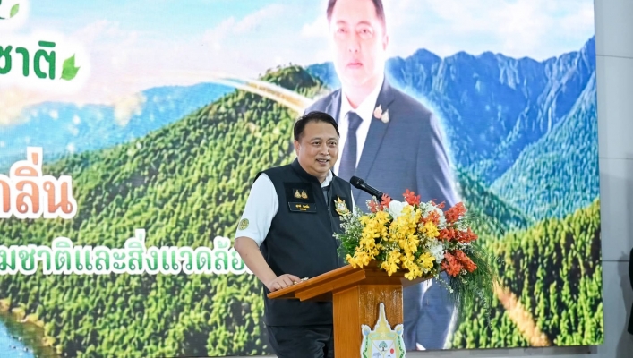 รมว.ทส. เปิดวันป่าชุมชนแห่งชาติ ปี 69 ขับเคลื่อนป่าชุมชนสร้างสุข สร้างรายได้ สร้างอนาคต