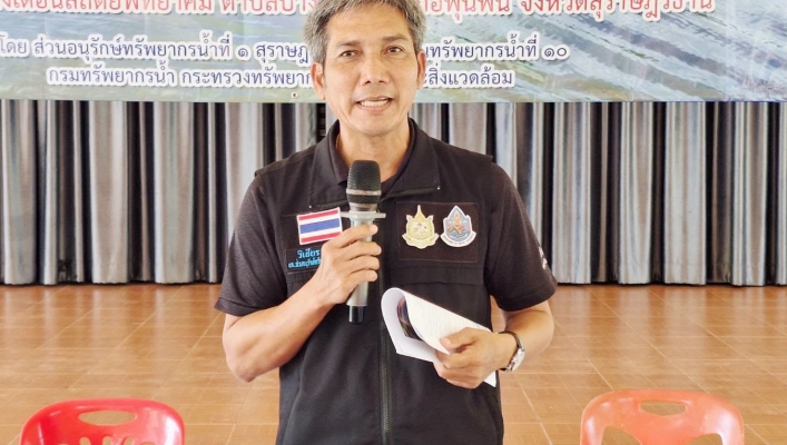 สทน.10 ประชุมเชิงปฏิบัติการเพื่อรับฟังความคิดเห็นตามระเบียบสำนักนายกรัฐมนตรี ว่าด้วยการรับฟังความคิดเห็นของประชาชน พ.ศ.2548