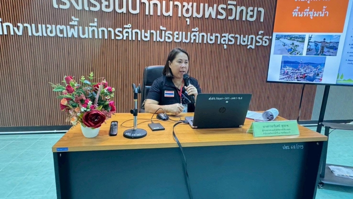 สทน.10 “โรงเรียนต้นแบบพื้นที่ชุ่มน้ำ (Wetland School)”