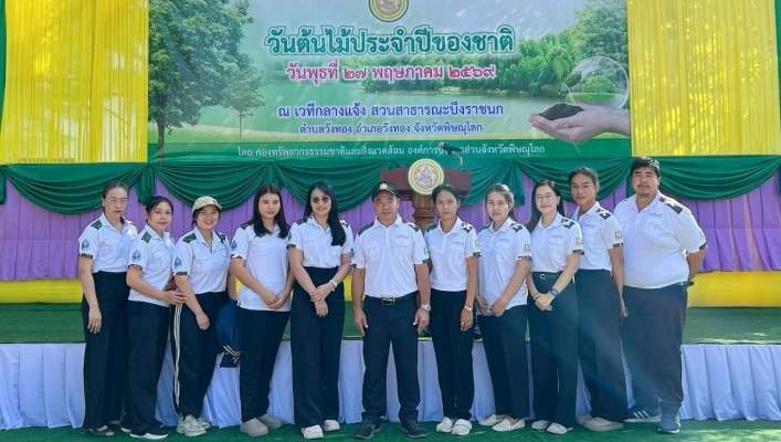 สทน.9 เข้าร่วมกิจกรรม “โครงการวันต้นไม้ประจำปีของชาติ