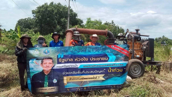 สทน.7 ติดตั้งเครื่องสูบน้ำ เพื่อช่วยเหลือประชาชนให้ผ่านพ้นวิกฤติอุทกภัย