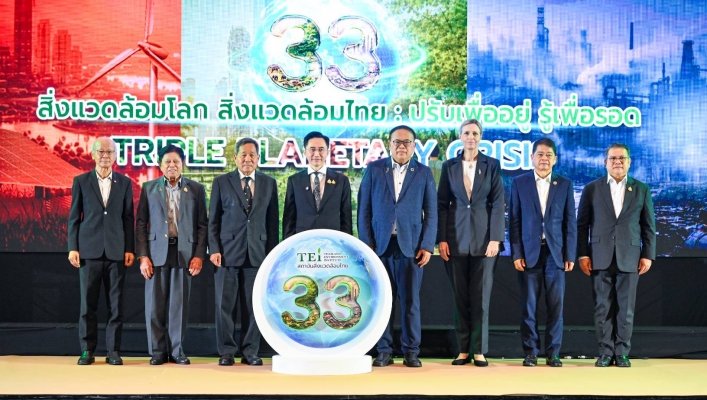 กรมทรัพยากรน้ำ ร่วมงานสัมมนา TEI ครบรอบ 33 ปี “สิ่งแวดล้อมโลก สิ่งแวดล้อมไทย : ปรับเพื่ออยู่ รู้เพื่อรอด”