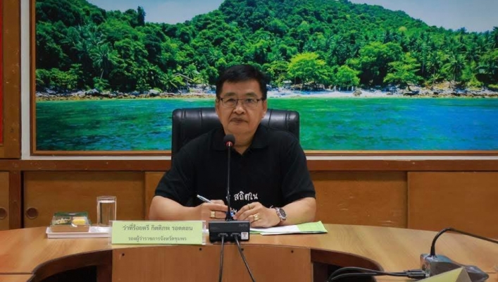 สทน.10 เข้าร่วมประชุมคณะทำงานด้านการเปลี่ยนแปลงสภาพภูมิอากาศระดับจังหวัด จังหวัดชุมพร ครั้งที่ 2/2569