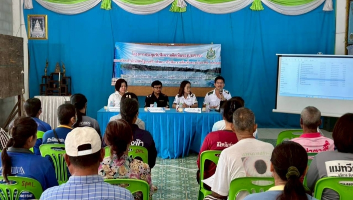 สทน.9 จัดโครงการรับฟังความคิดเห็นของประชาชน ตามระเบียบสำนักนายกรัฐมนตรี ว่าด้วยการรับฟังความคิดเห็นของประชาชน พ.ศ.2548 ประจำปีงบประมาณ พ.ศ. 2569 ในพื้นที่อำเภอบางกระทุ่ม จังหวัดพิษณุโลก