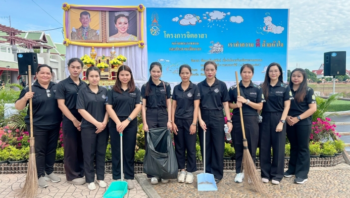 สทน.9 เข้าร่วมกิจกรรมจิตอาสาพัฒนาปรับภูมิทัศน์ เนื่องในวันเฉลิมพระชนมพรรษา สมเด็จพระนางเจ้าฯ พระบรมราชินี (3 มิถุนายน 2569)