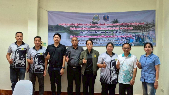 สทน.7 จัดประชุมเชิงปฏิบัติการรับฟังความคิดเห็นของประชาชน โครงการก่อสร้างระบบกระจายน้ำด้วยพลังงานแสงอาทิตย์บ้านด่านแม่แฉลบ หมู่ที่ 3,5 ตำบลด่านแม่แฉลบ อำเภอศรีสวัสดิ์ จังหวัดกาญจนบุรี