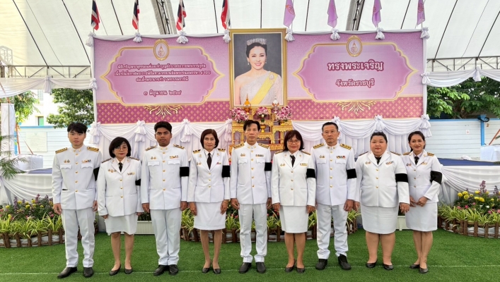 สทน.7 ร่วมงานเฉลิมพระเกียรติเนื่องในโอกาสพระราชพิธีมหามงคลเฉลิมพระชนมพรรษา 4 รอบ สมเด็จพระนางเจ้าสุทิดา พัชรสุธาพิมลลักษณ พระบรมราชินี