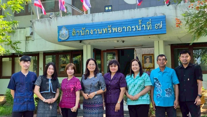 สทน.7 รณรงค์การแต่งกายตามอัตลักษณ์ไทยสู่สากลภายใต้แนวคิด 