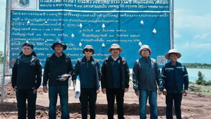 สทน.3 ลงพื้นที่ติดตามผลการดำเนินงานโครงการก่อสร้างระบบกระจายน้ำด้วยพลังงานแสงอาทิตย์ห้วยใหญ่