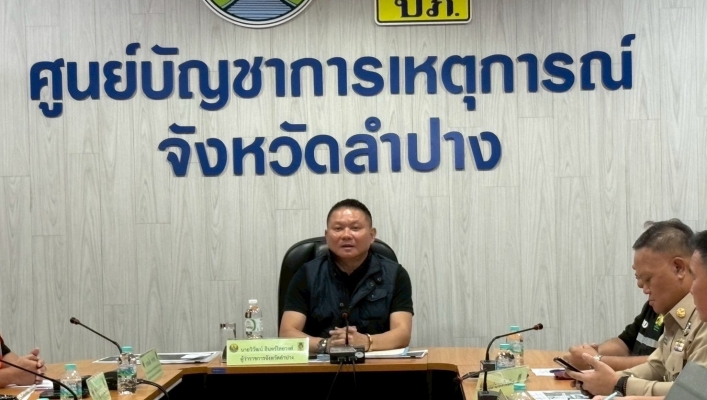 กรมทรัพยารกรน้ำ โดยสำนักงานทรัพยาทรน้ำที่ 1  เข้าร่วมการประชุมการติดตามแก้ไขปัญหาน้ำหลาก จากลำน้ำแม่ตาลเอ่อล้นตลิ่งเข้าท่วมในพื้นที่ อำเภอห้างฉัตร และอำเภอเกาะคา จังหวัดลำปาง