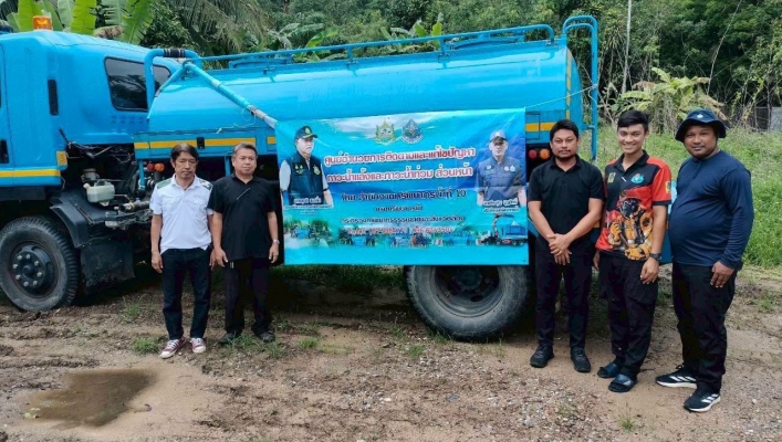 สทน.10 แจกจ่ายน้ำสะอาด ต.บางนายสี่ อ.ตะกั่วป่า จ.พังงา