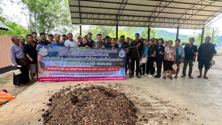 สทน.6 ดำเนินโครงการบริหารจัดการน้ำและดูแลรักษาอย่างมีส่วนร่วมและยั่งยืน (เสริมสร้างความเข้มแข็งกลุ่มผู้ใช้น้ำ/เครือข่ายเดิม) กลุ่มผู้ใช้น้ำโครงการอนุรักษ์ฟื้นฟูอ่างเก็บน้ำบ้านมะม่วง หมู่ที่ 3 ตำบลนนทรี อำเภอบ่อไร จังหวัดตราด