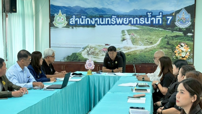 ​สทน.7 เดินหน้ามาตรการเชิงรุก! ประชุมศูนย์อำนวยการติดตามและแก้ไขปัญหาภาวะน้ำแล้งและน้ำท่วม ส่วนหน้า ยกระดับความพร้อมรับมือฤดูฝน ปี 2569